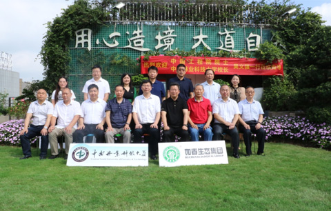 中國工程院院士、中南林業(yè)科技大學(xué)校長(cháng)吳義強率隊到廣東如春生態(tài)集團開(kāi)展“訪(fǎng)企拓崗促就業(yè)”交流