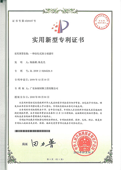 一種自行式客土噴播車(chē)