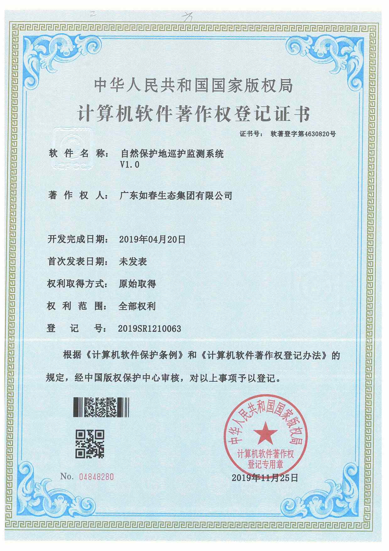 自然保護區動(dòng)植物信息數據庫系統